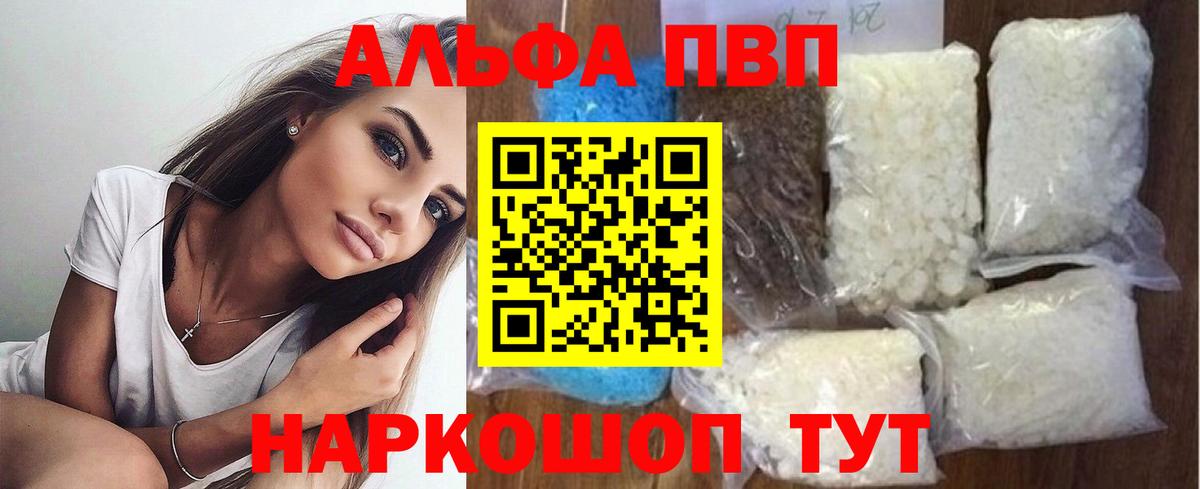 Alpha PVP  Alfa_PVP крисы CK  Вход с VPN  APVP VHQ  Черкесск 