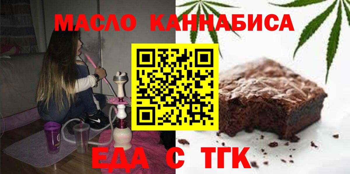 Черкесск  Canna-Cookies конопля  Вход с VPN 