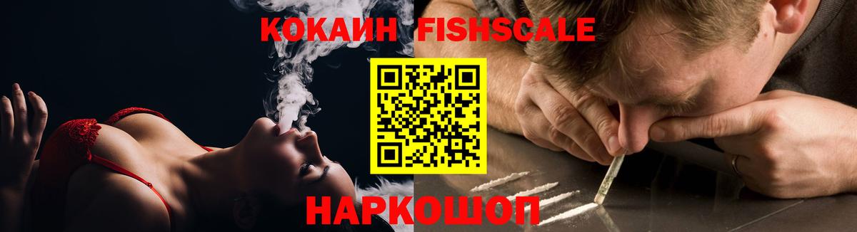 Cocaine Эквадор Черкесск