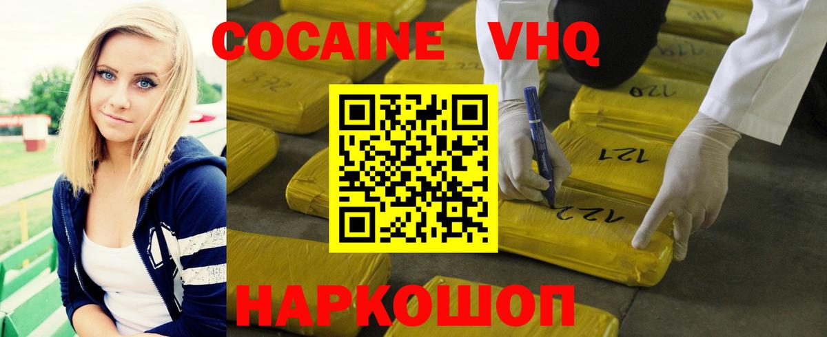 Черкесск  как найти   COCAIN Колумбийский  Вход с VPN  Кокаин 99%  КОКАИН 