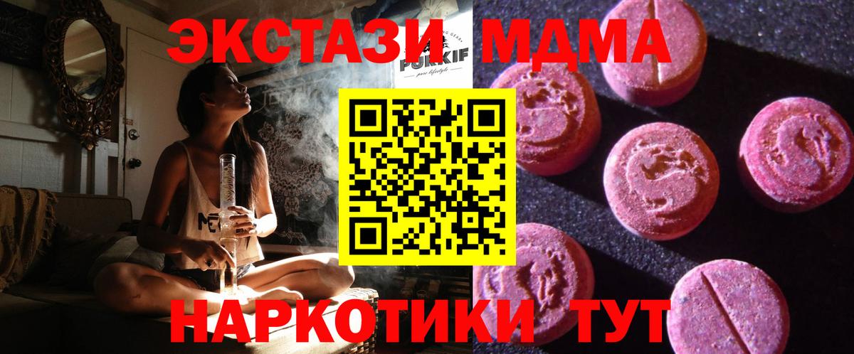 Экстази  ЭКСТАЗИ 280мг  Вход с VPN  Черкесск  Экстази mix 