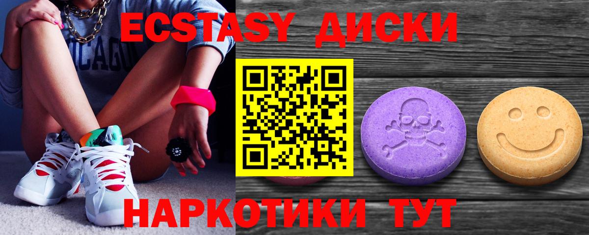 Ecstasy XTC Черкесск