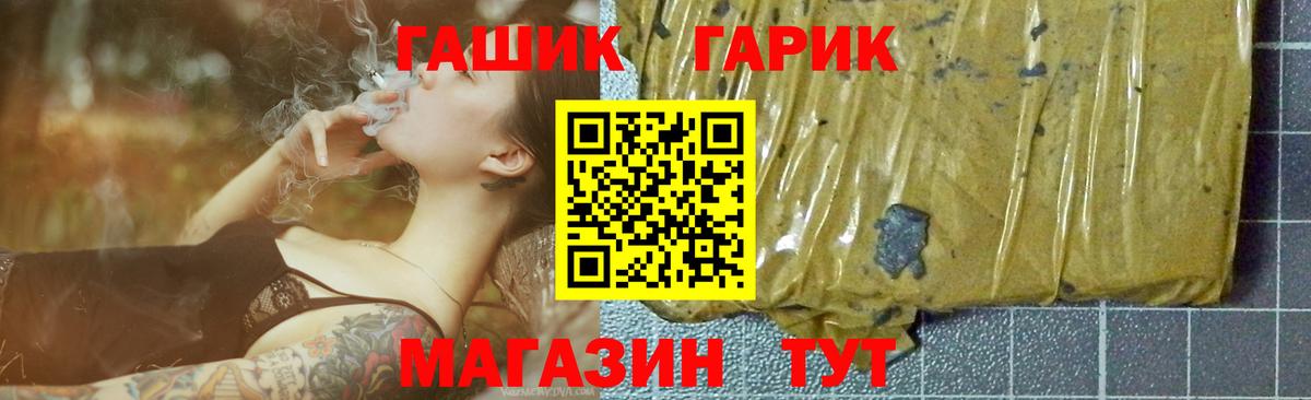 Гашиш Cannabis  как найти наркотики  ГАШИШ  ГАШ ice o lator  Черкесск  Вход с VPN 