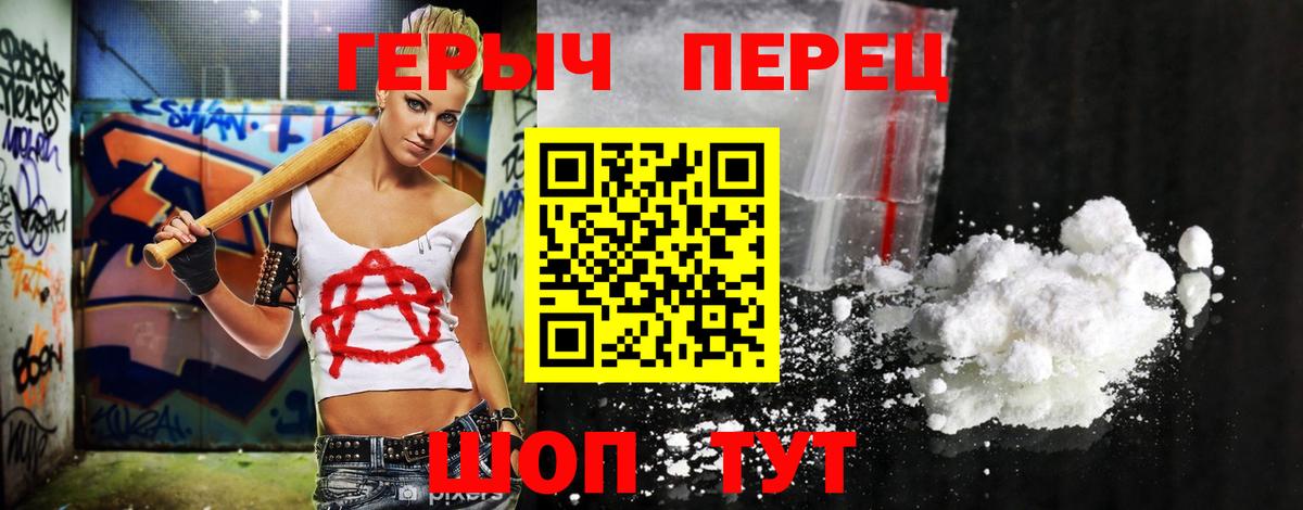 Героин гречка  Вход с VPN  Героин  Черкесск 