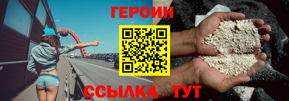Героин афганец Черкесск