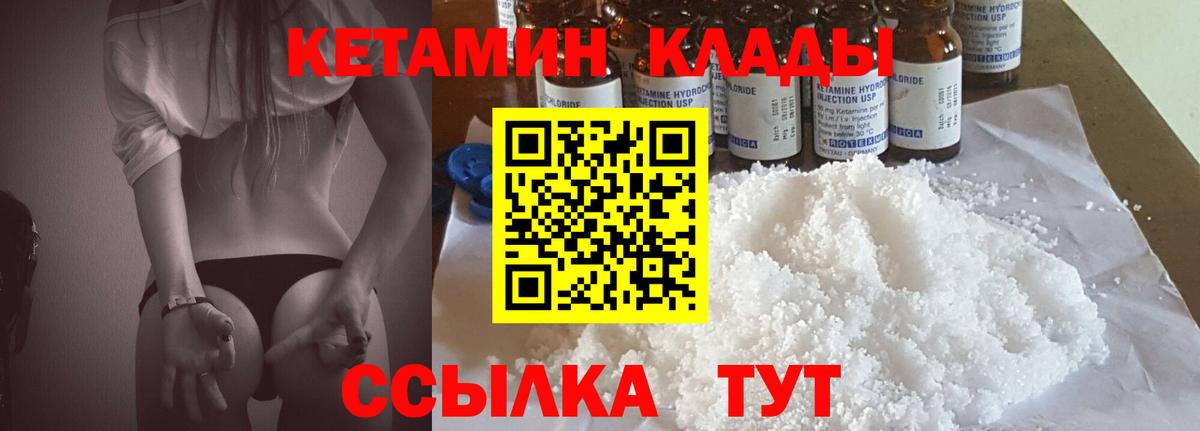 Черкесск  Кетамин VHQ  Вход с VPN 