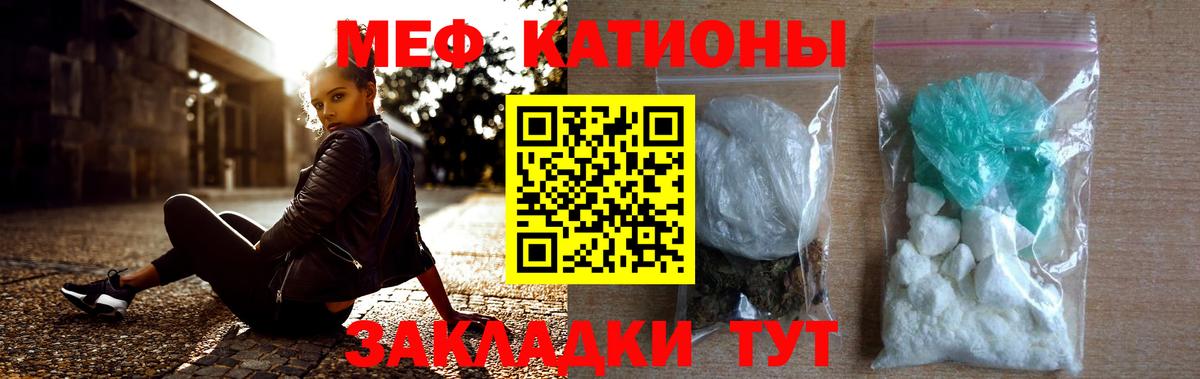 Меф мяу мяу  Мефедрон  МЕФ  Вход с VPN  Черкесск  Мефедрон кристаллы 