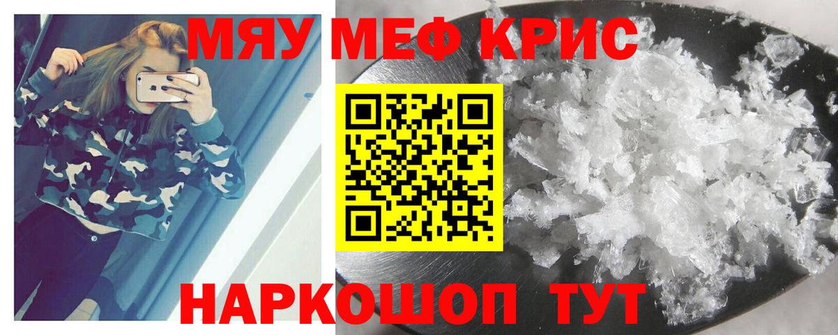 Меф Черкесск