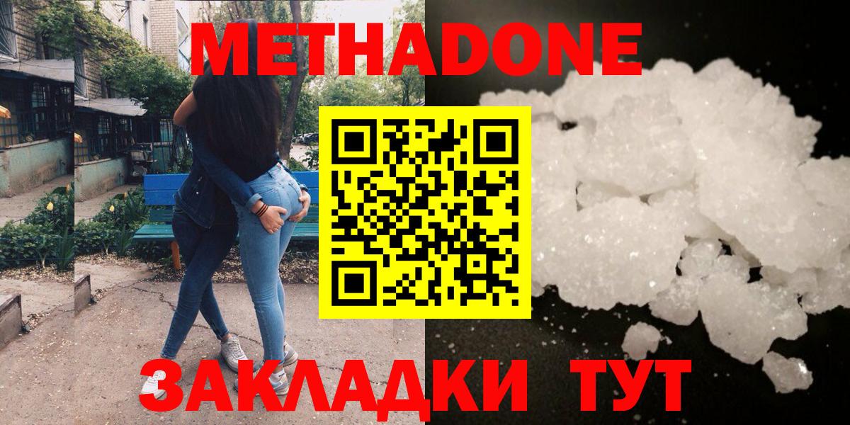 Черкесск  МЕТАДОН мёд  мега как зайти  Вход с VPN  МЕТАДОН мёд 