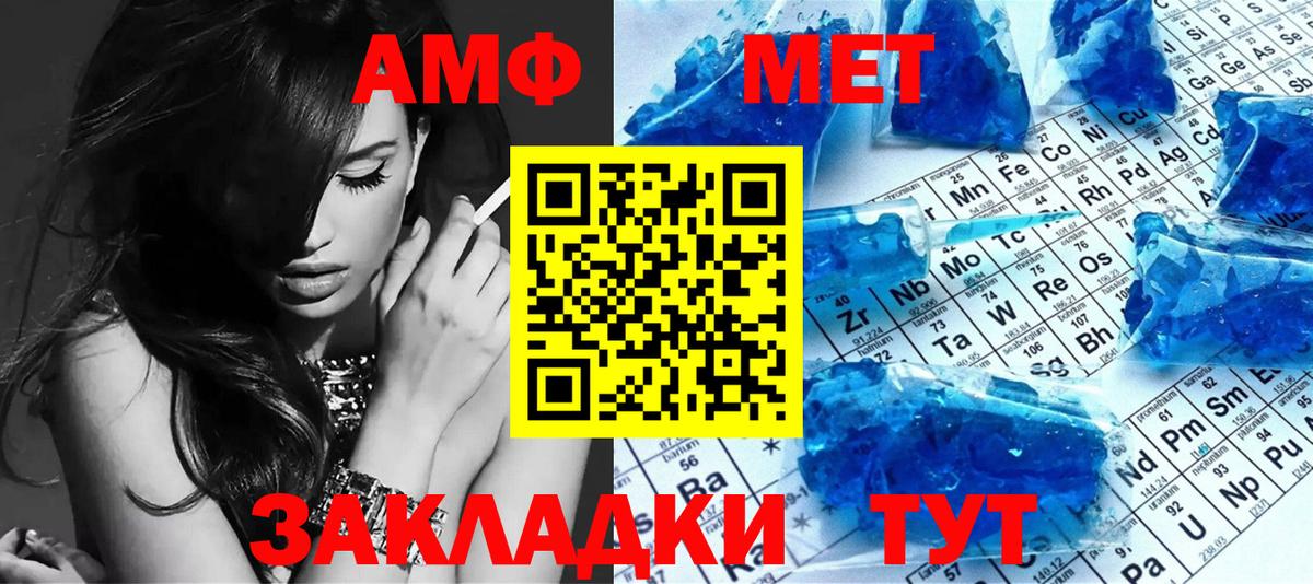 МЕТАМФЕТАМИН витя Черкесск
