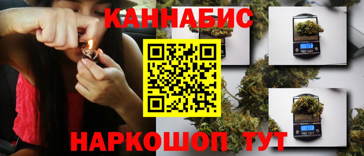 Бошки Шишки гибрид  Вход с VPN  Канабис планчик  Черкесск 
